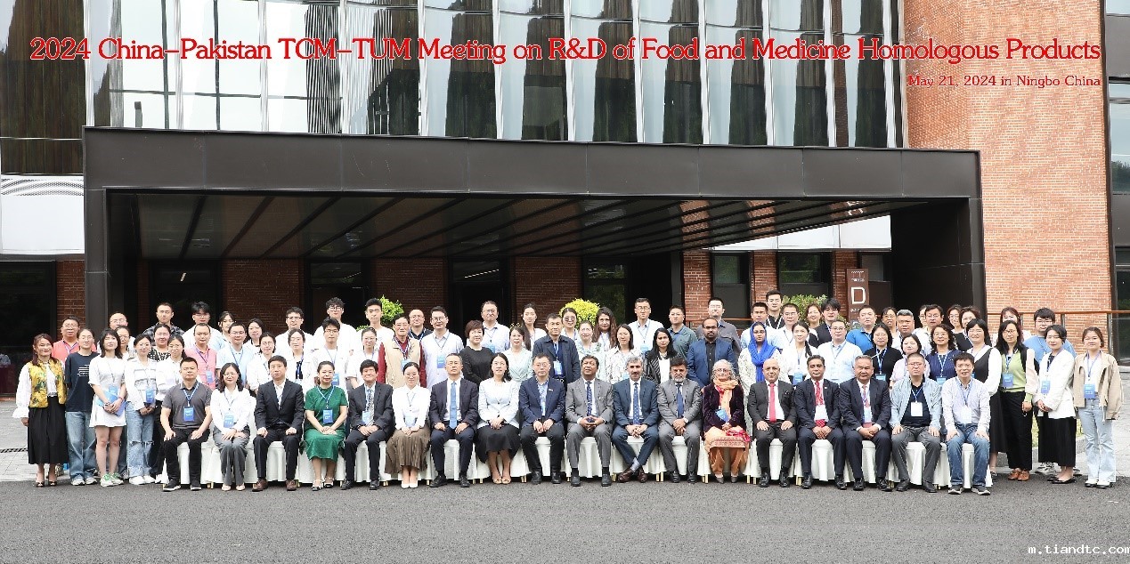 食药同源参会者合影.jpg 食药同源参会者合影.jpg