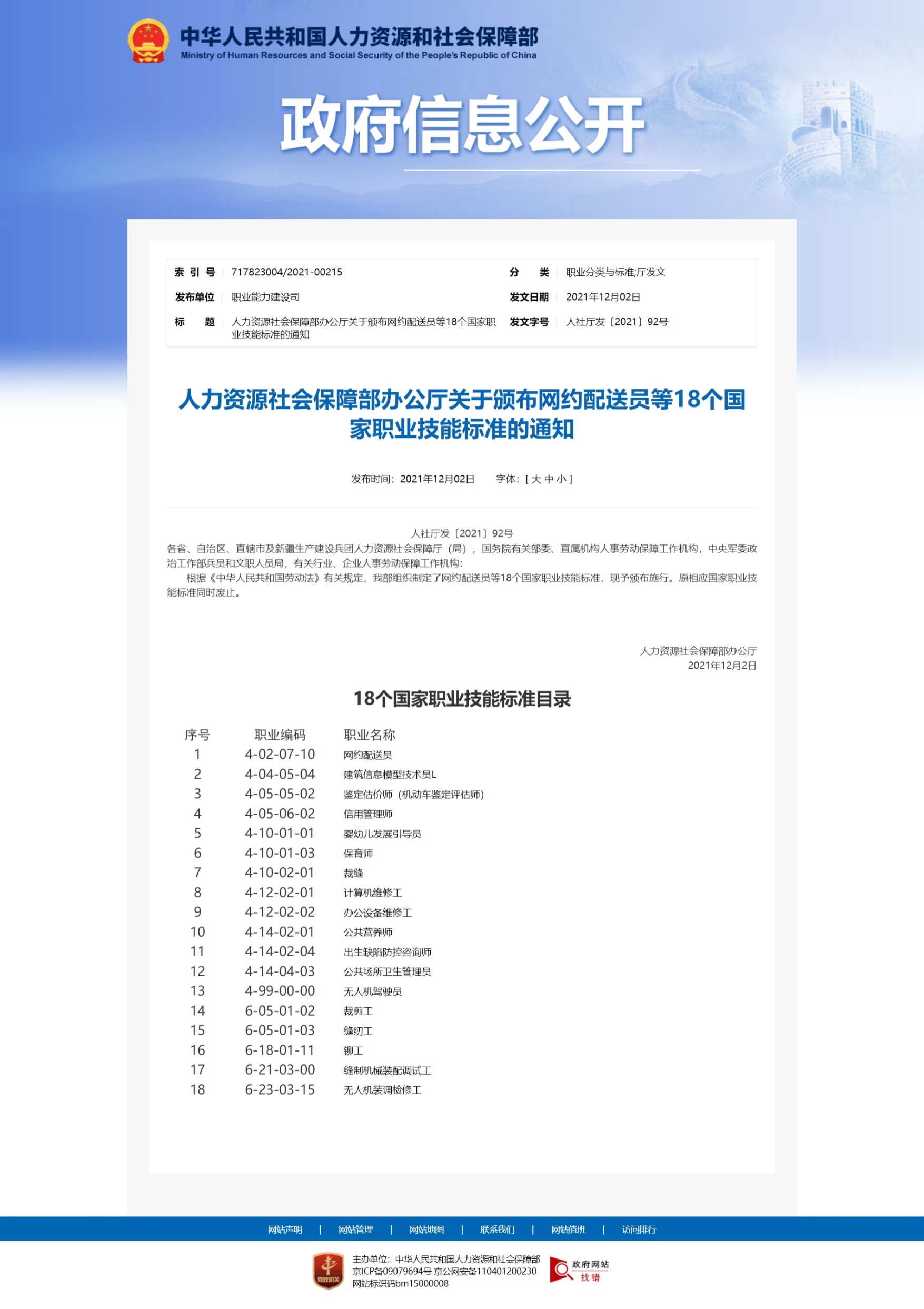 微信图片_20211230154741.jpg 微信图片_20211230154741.jpg