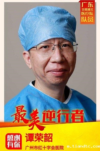 6.谭荣韶1_副本.jpg 6.谭荣韶1_副本.jpg