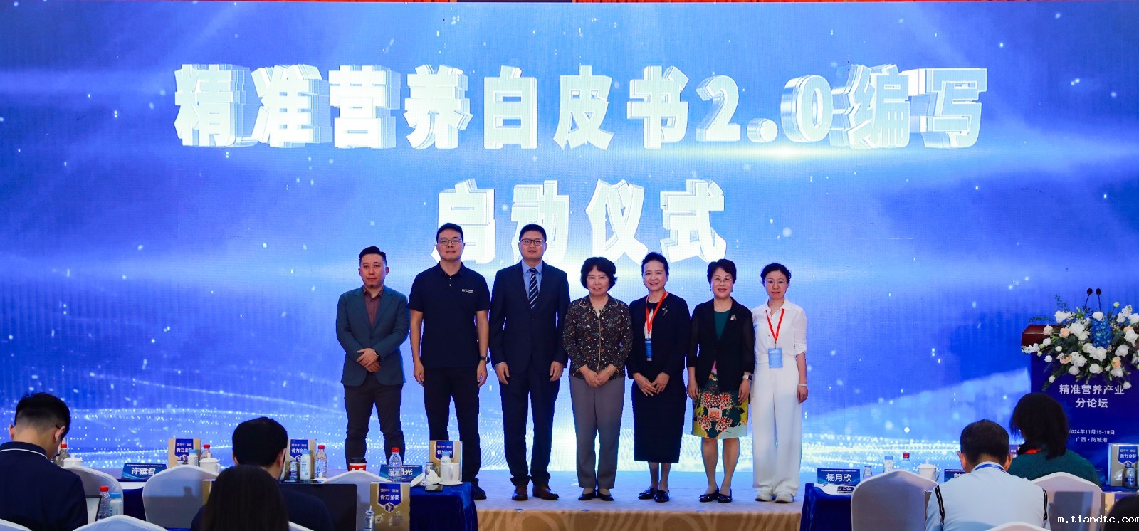 精准营养白皮书2.0启动仪式.jpg 精准营养白皮书2.0启动仪式.jpg