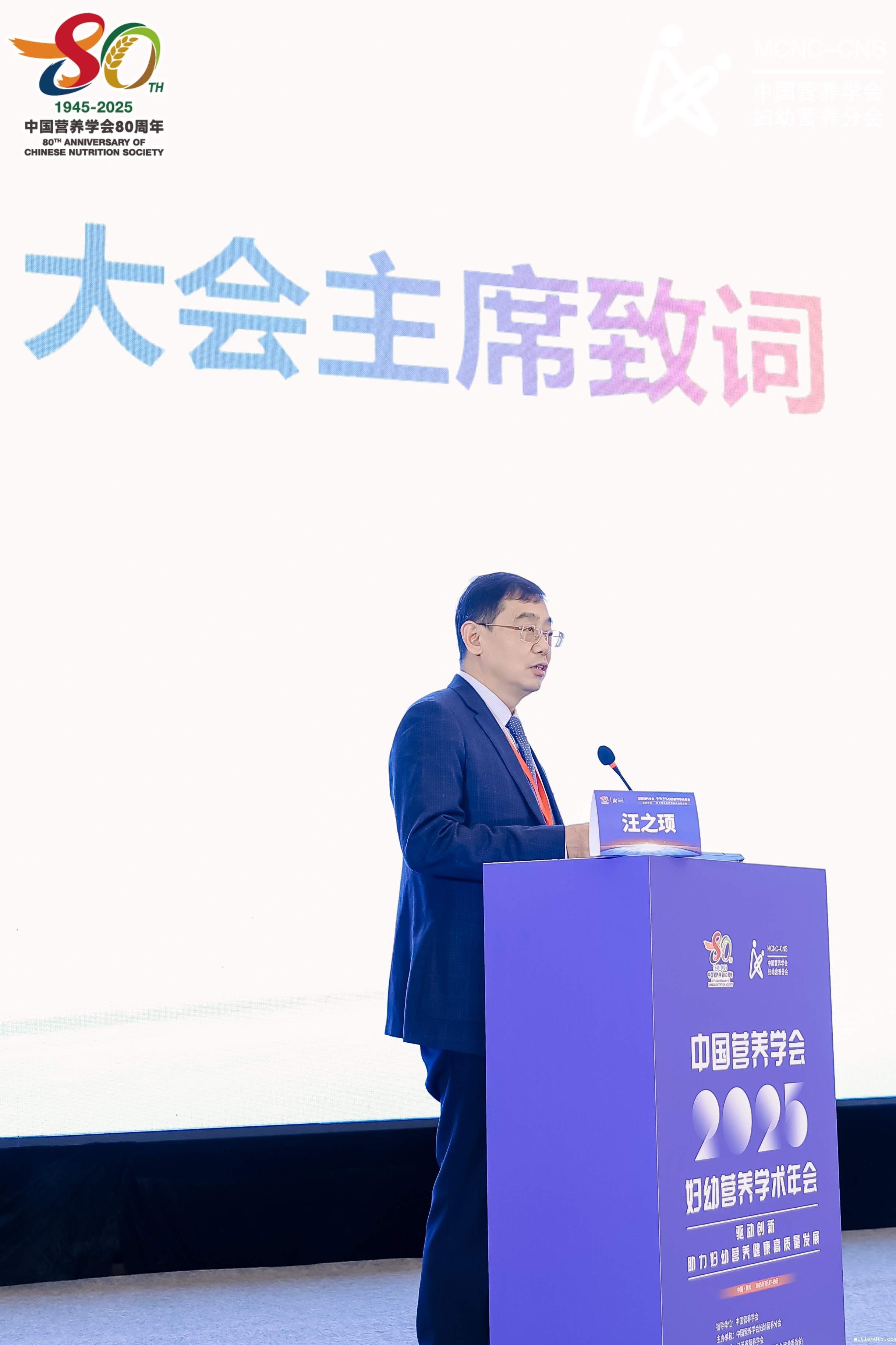 图2、哪里可以看免费足球比赛直播妇幼营养分会主任委员汪之顼教授.jpg 图2、哪里可以看免费足球比赛直播妇幼营养分会主任委员汪之顼教授.jpg