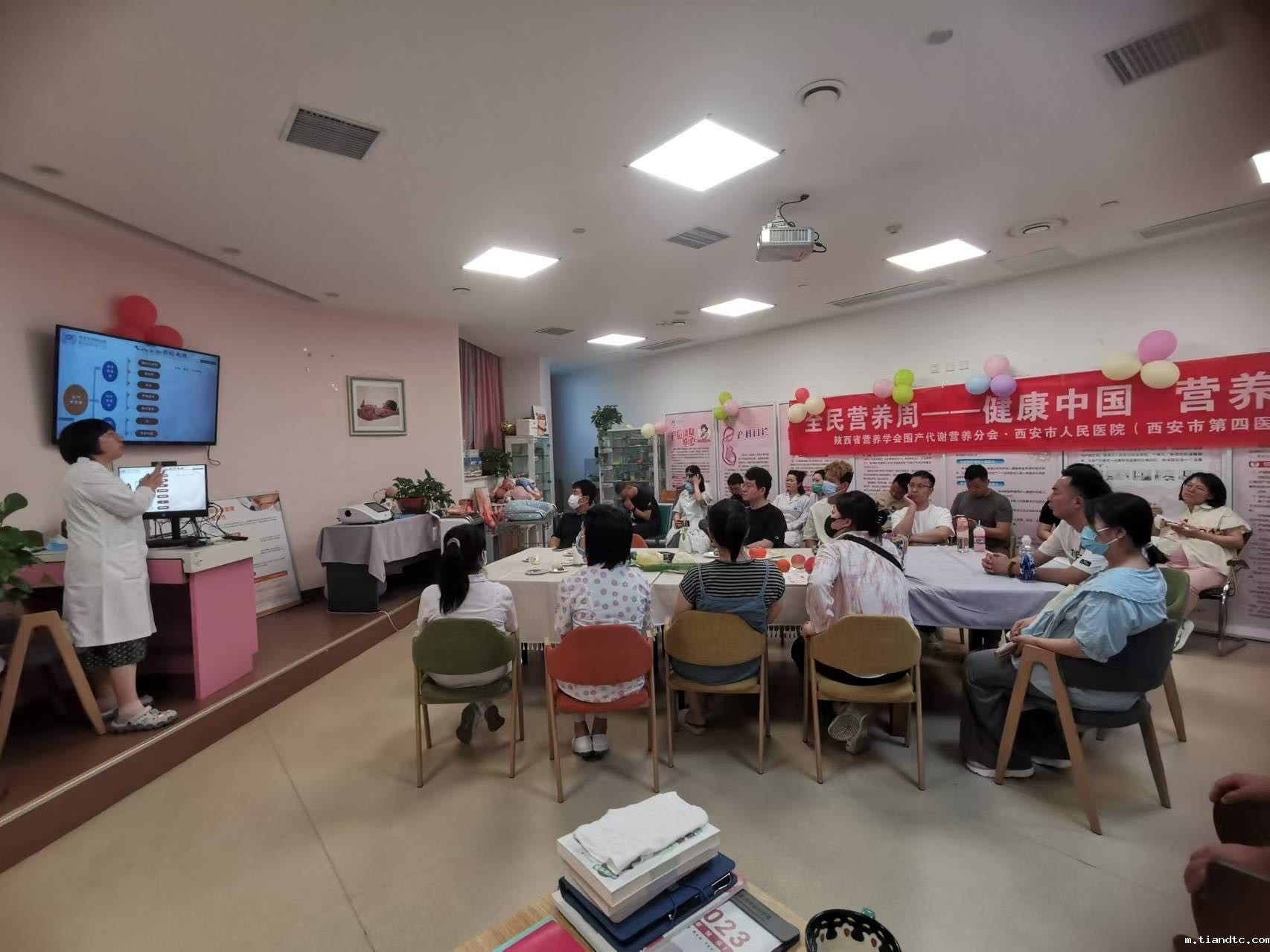 西安市人民医院（西安市第四医院）孕期营养与体重管理.jpg