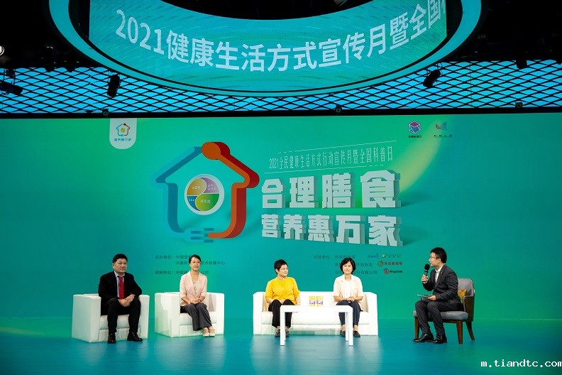 图5：“合理膳食 智慧三减”圆桌论坛.jpg