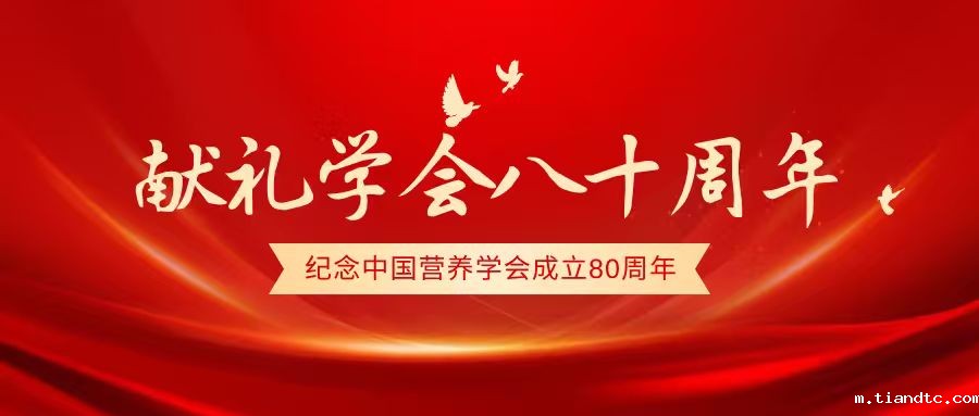 哪里可以看免费足球比赛直播80周年纪念活动在京举行