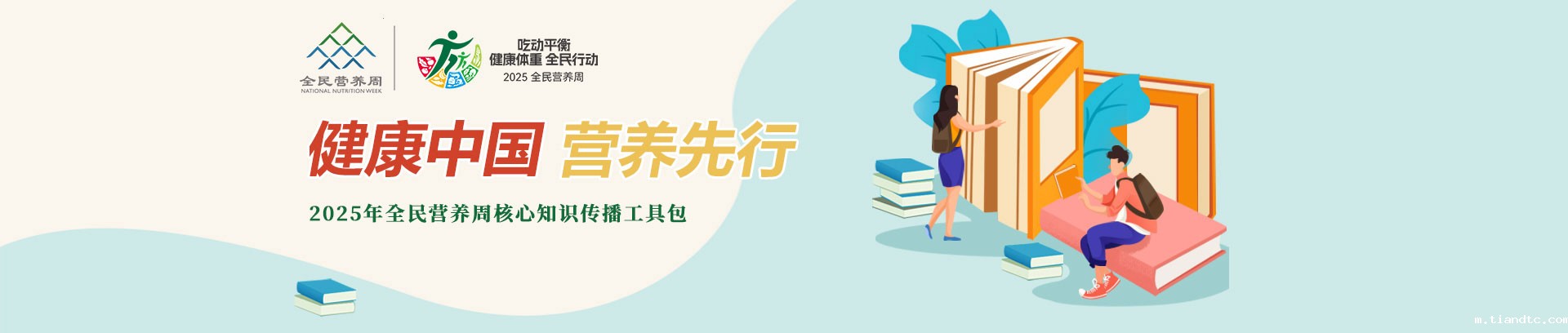 工具包电脑端banner