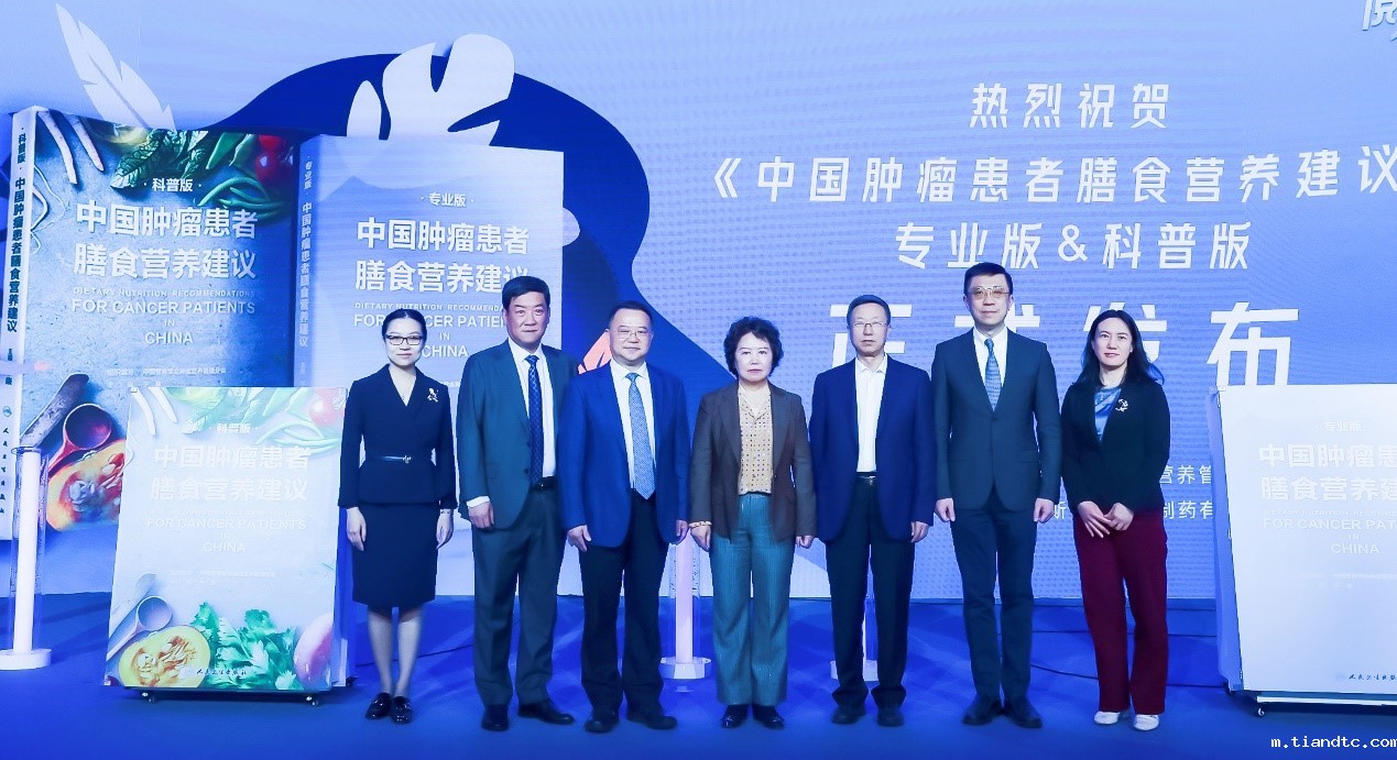 哪里可以看免费足球比赛直播肿瘤营养管理分会新书发布及换届大会成功举办