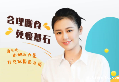 2020全民营养周明星海报宣传大使——马思纯